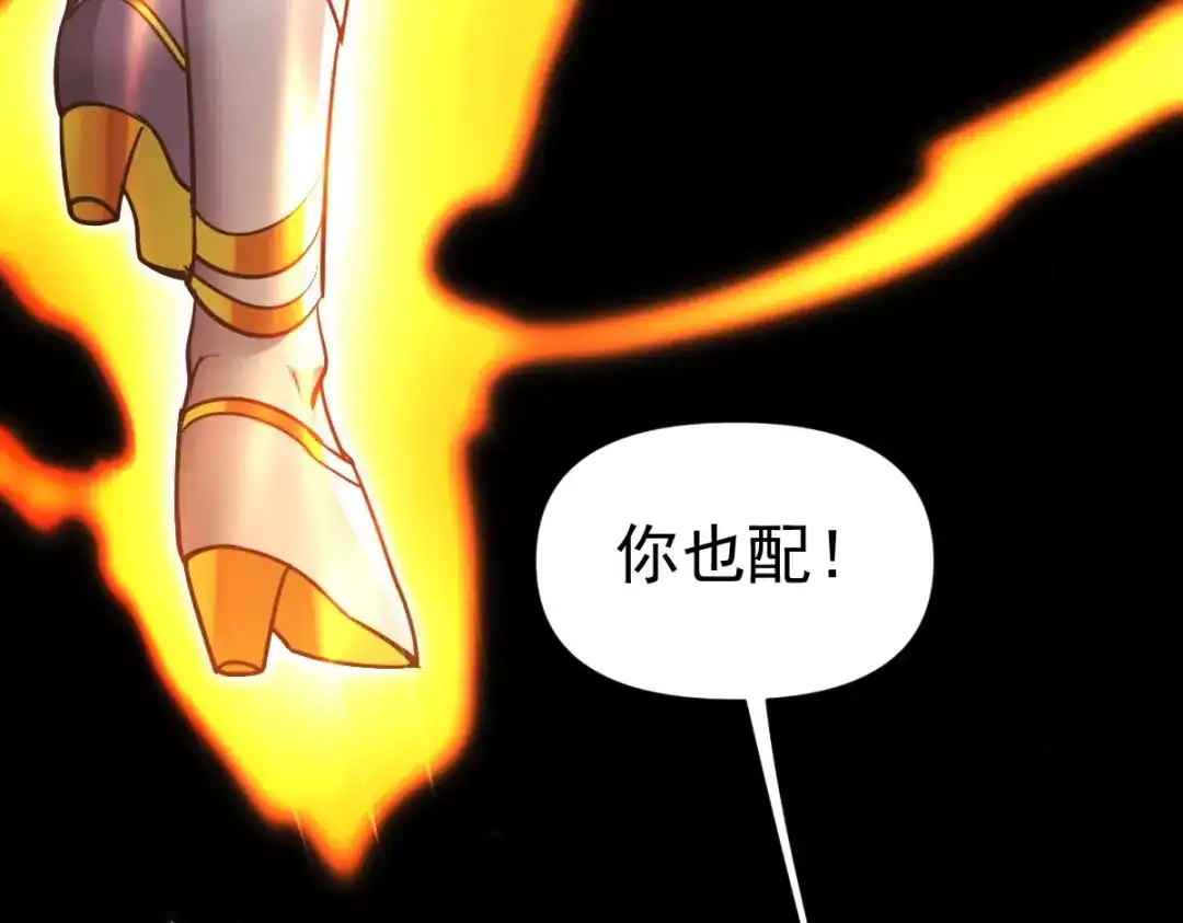 开局震惊女帝老婆，我无敌了 第101话 压境！ 第127页