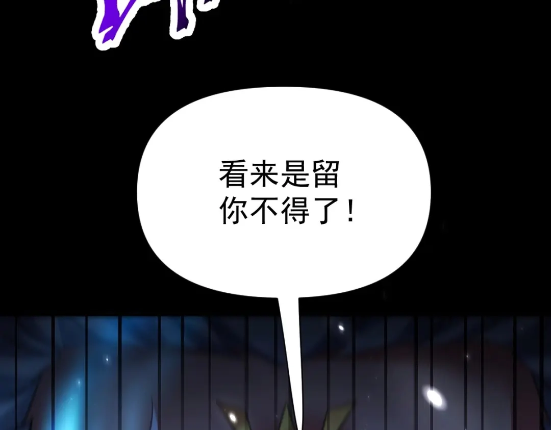 开局震惊女帝老婆，我无敌了 第101话 压境！ 第148页