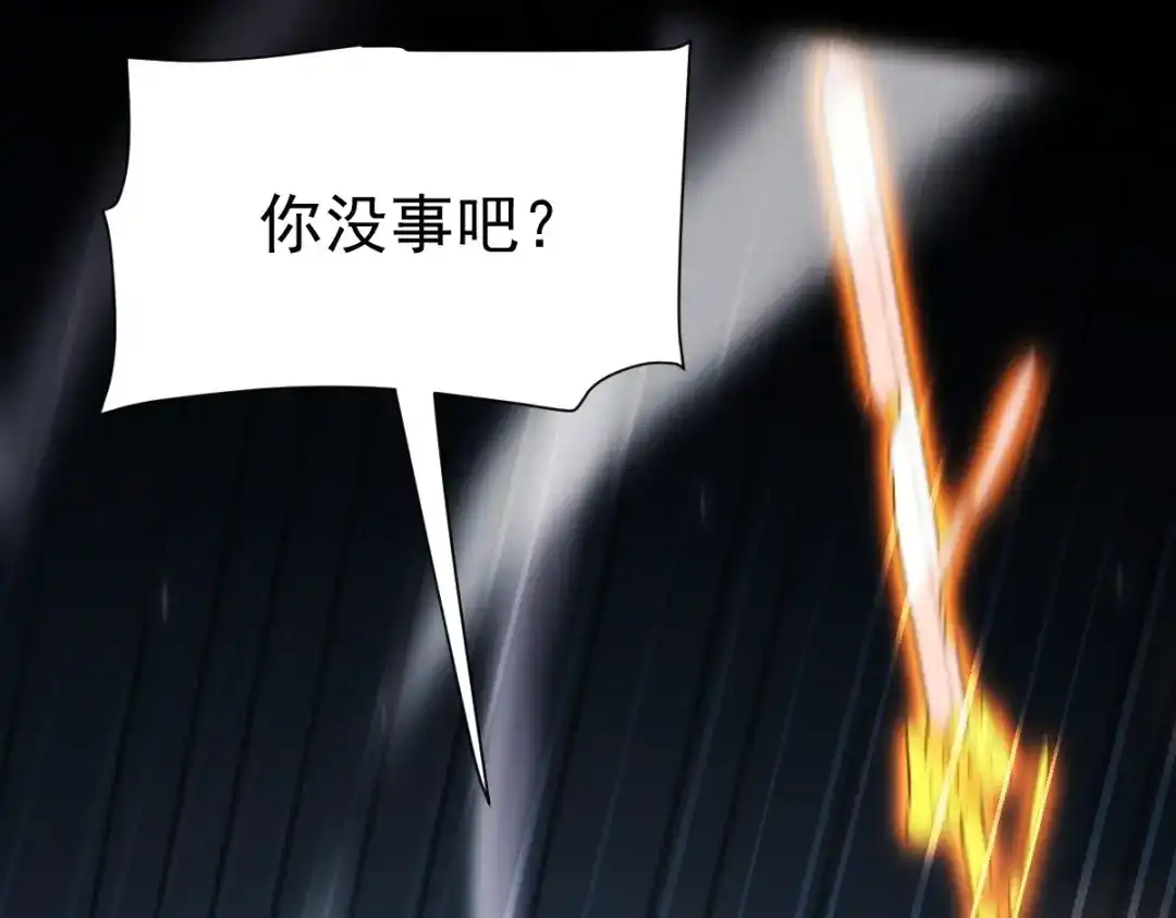 开局震惊女帝老婆，我无敌了 第101话 压境！ 第167页