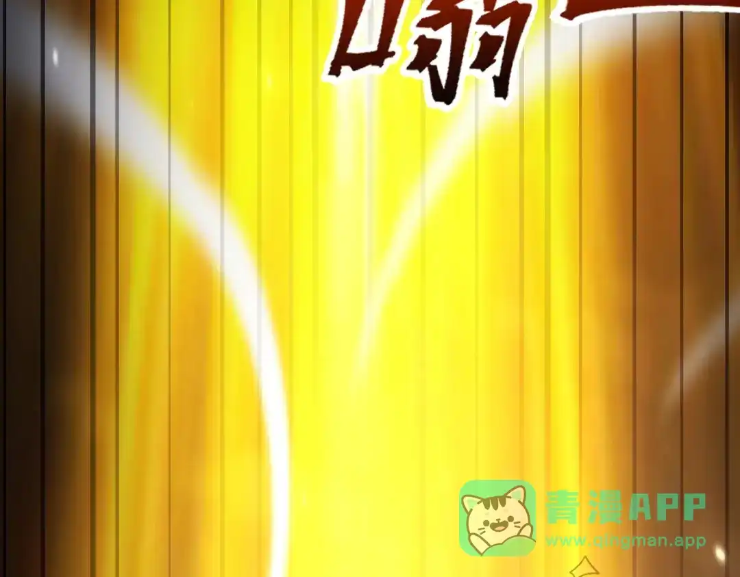 开局震惊女帝老婆，我无敌了 第101话 压境！ 第191页