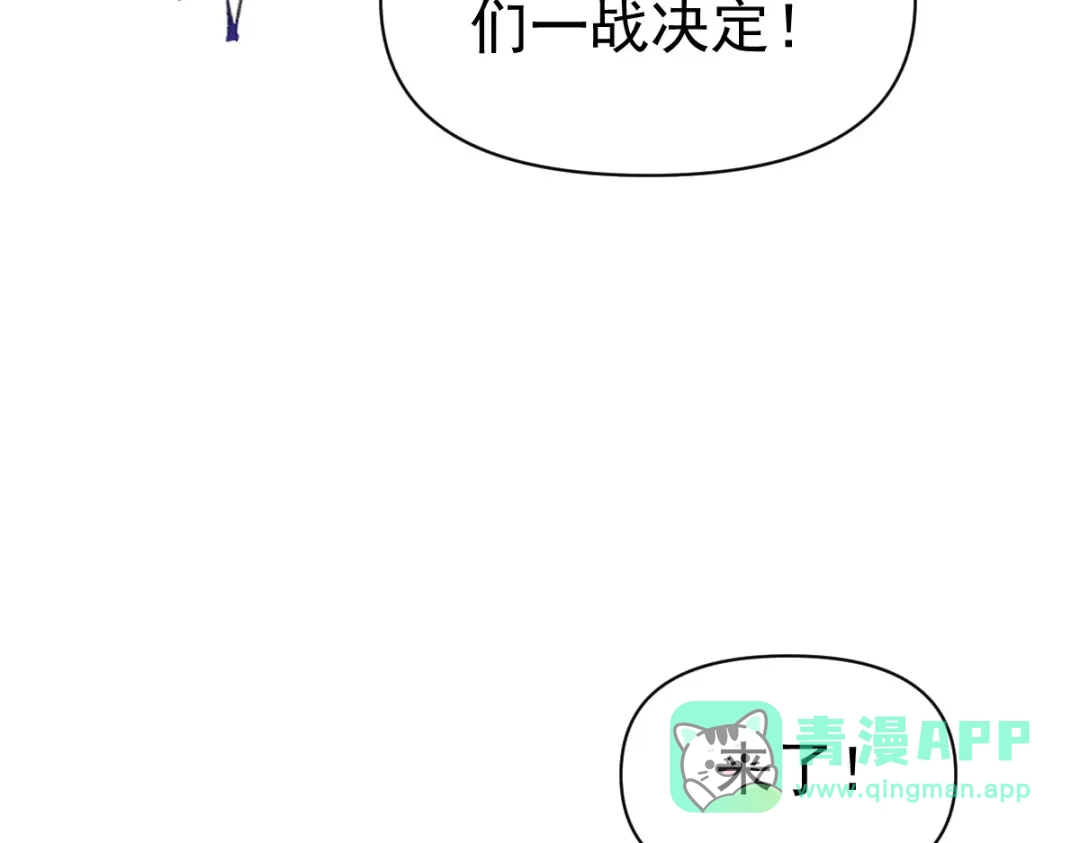开局震惊女帝老婆，我无敌了 第101话 压境！ 第51页