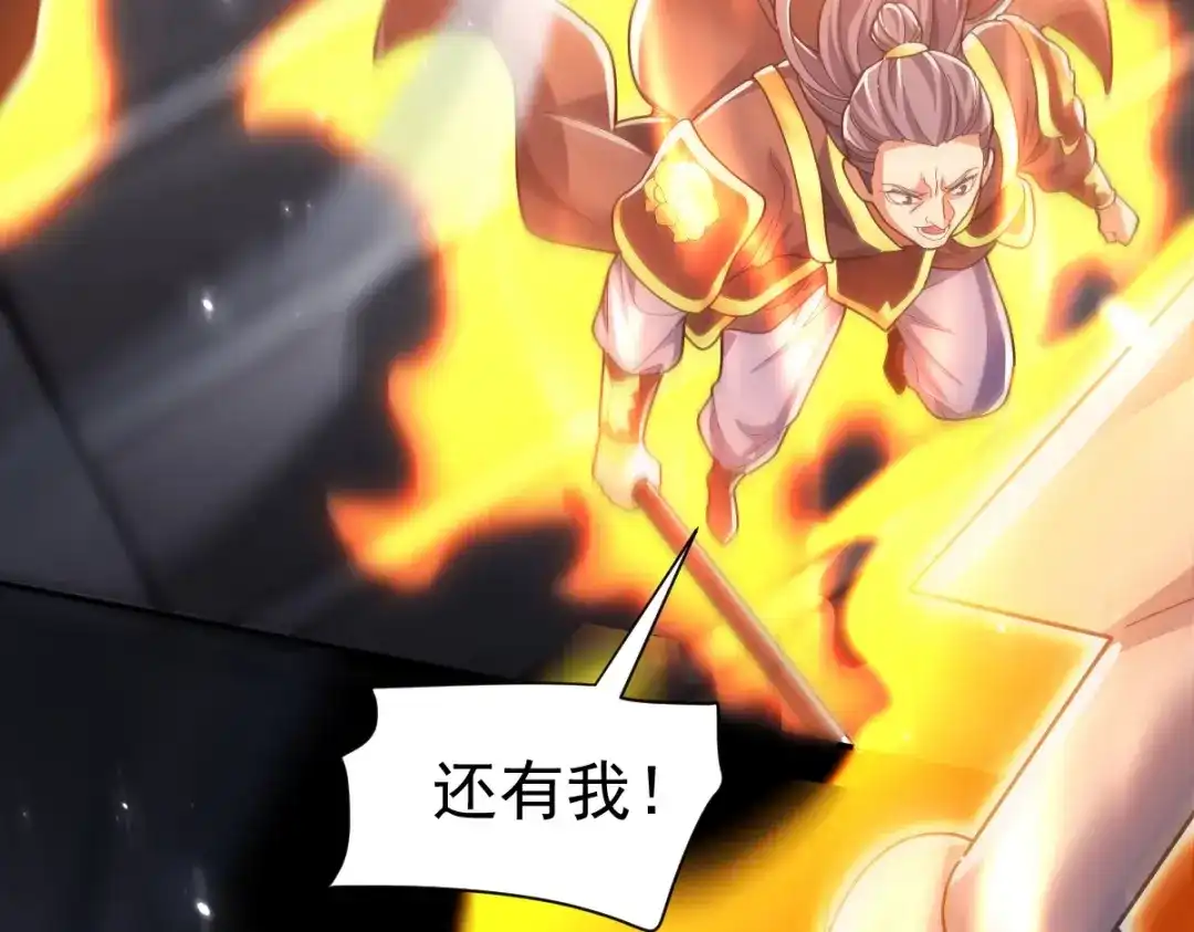 开局震惊女帝老婆，我无敌了 第101话 压境！ 第93页