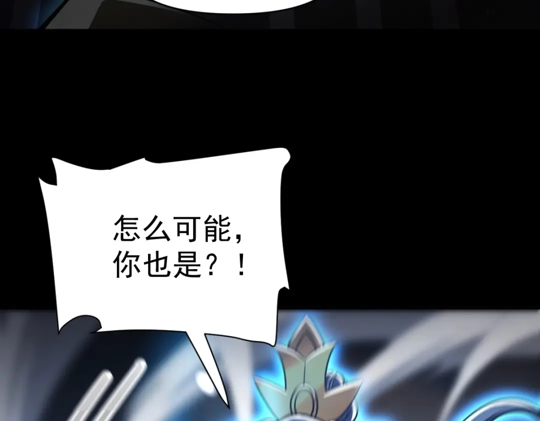 开局震惊女帝老婆，我无敌了 第101话 压境！ 第145页