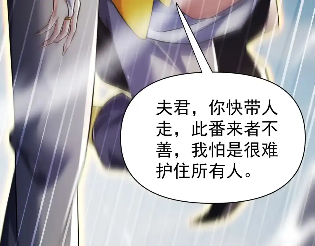 开局震惊女帝老婆，我无敌了 第101话 压境！ 第170页