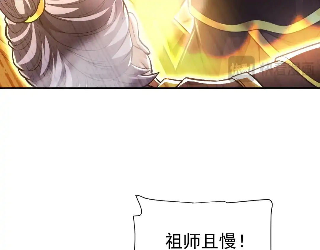开局震惊女帝老婆，我无敌了 第101话 压境！ 第17页