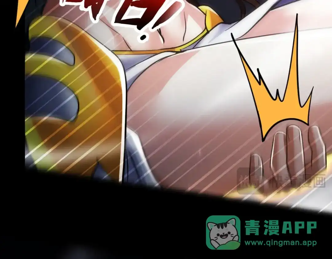 开局震惊女帝老婆，我无敌了 第101话 压境！ 第166页