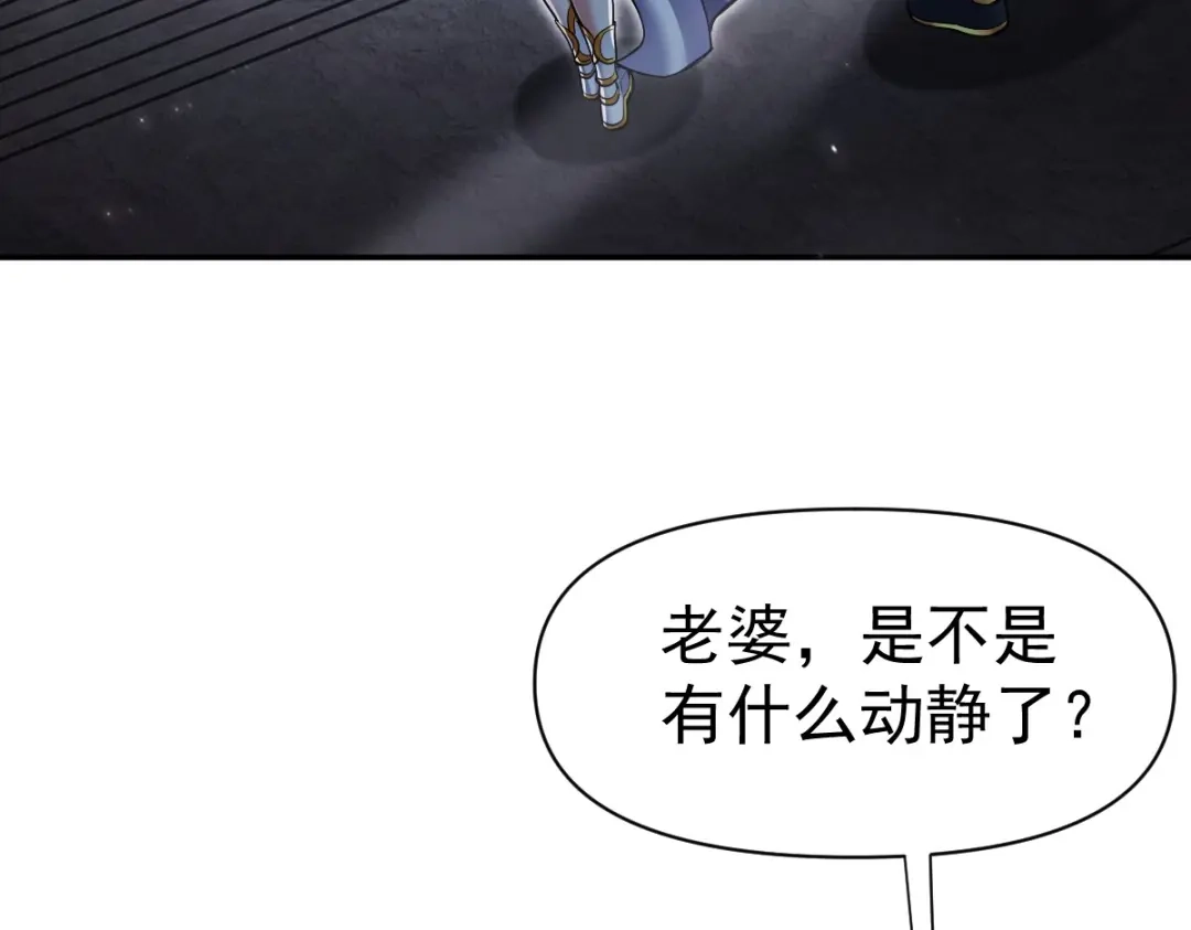 开局震惊女帝老婆，我无敌了 第101话 压境！ 第9页