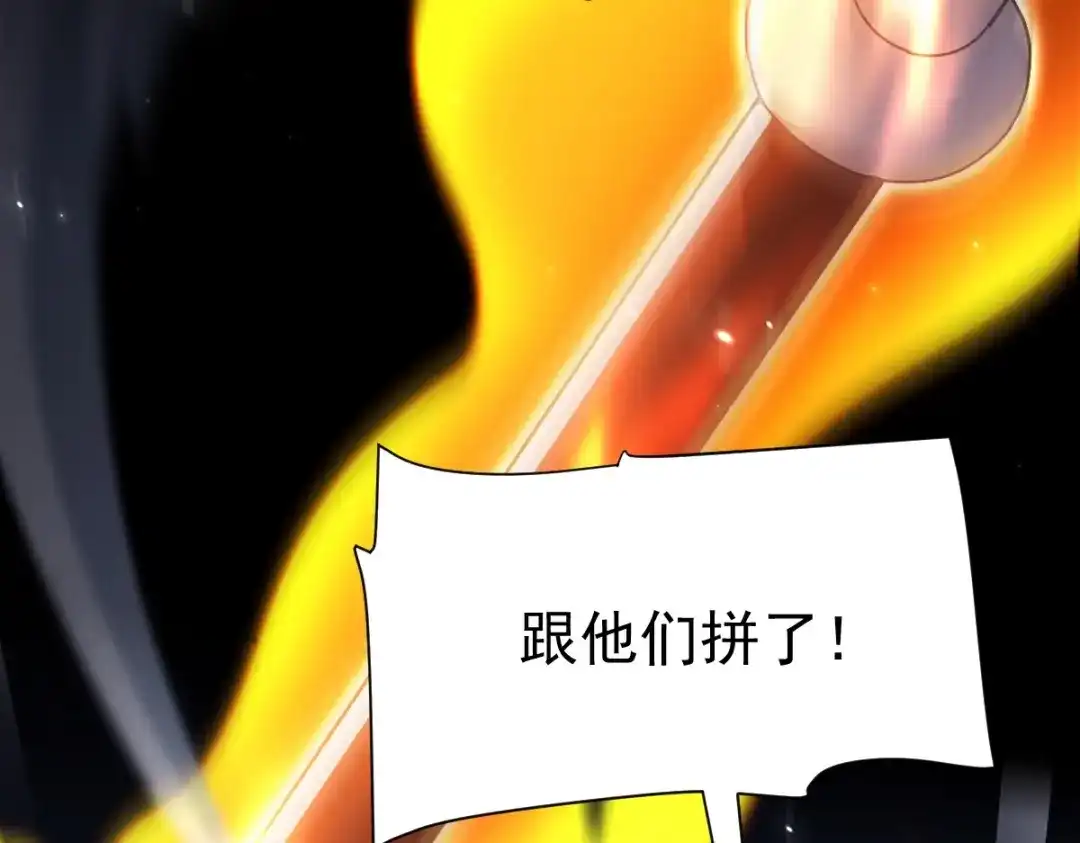 开局震惊女帝老婆，我无敌了 第101话 压境！ 第94页
