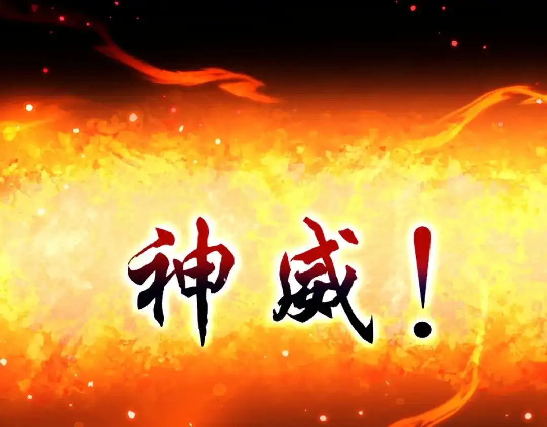 开局震惊女帝老婆，我无敌了 第101话 压境！ 第200页