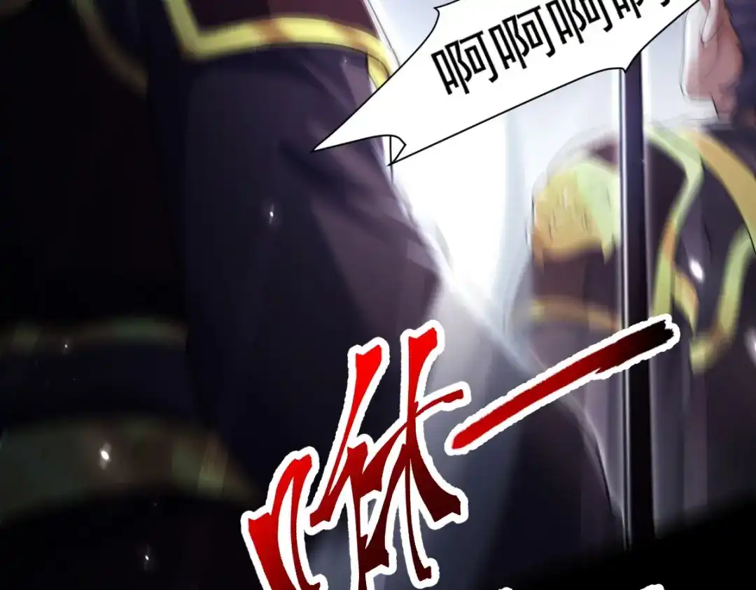 开局震惊女帝老婆，我无敌了 第101话 压境！ 第83页