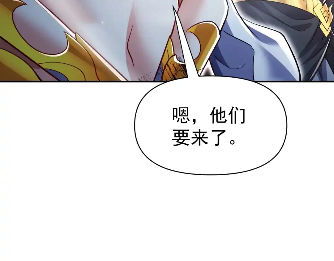 开局震惊女帝老婆，我无敌了 第101话 压境！ 第12页