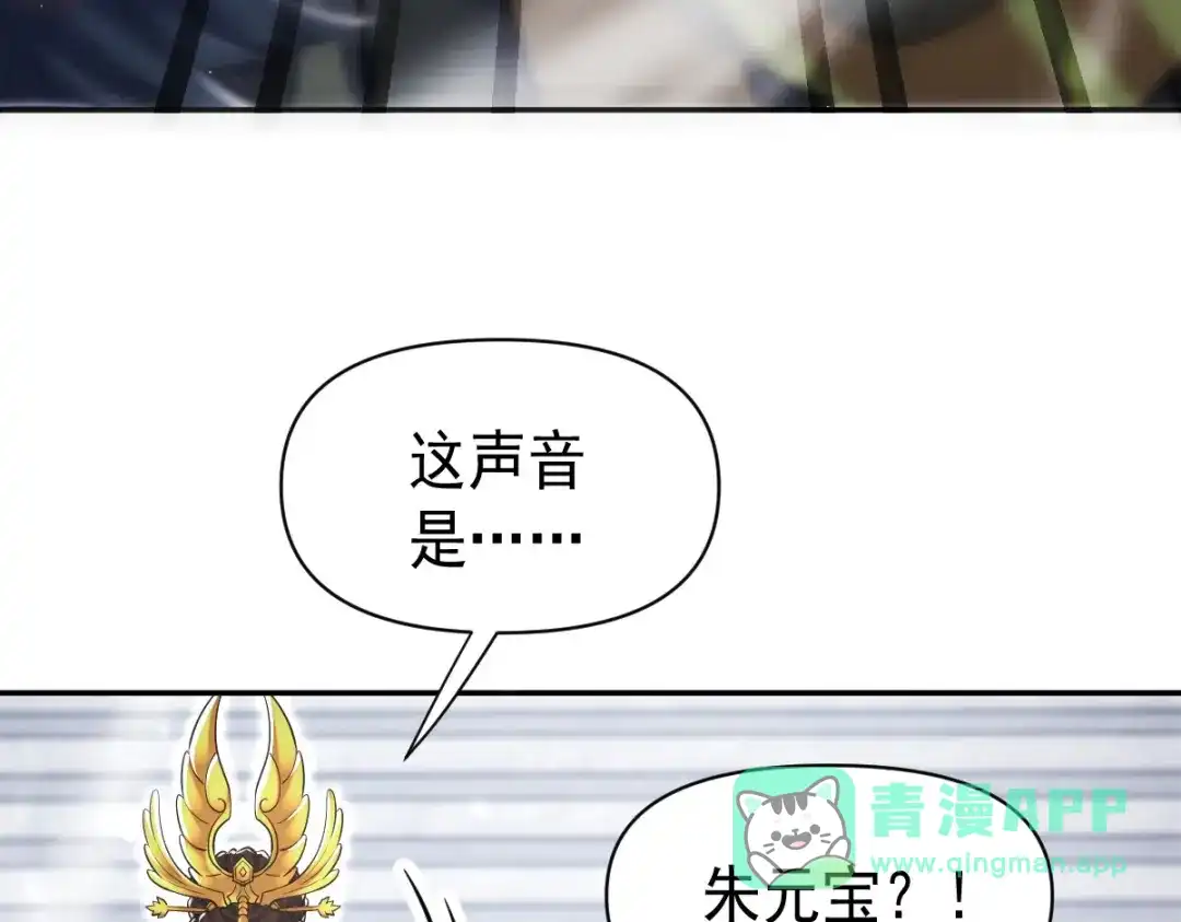 开局震惊女帝老婆，我无敌了 第101话 压境！ 第21页