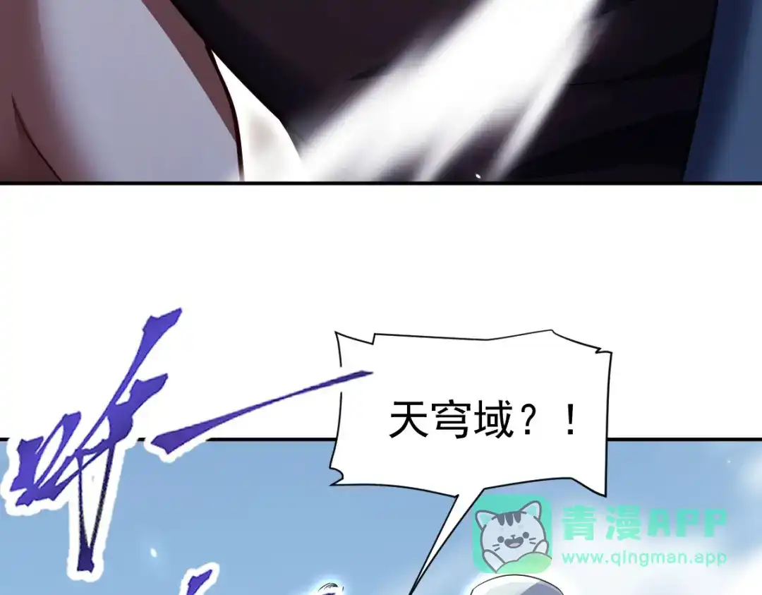 开局震惊女帝老婆，我无敌了 第101话 压境！ 第36页