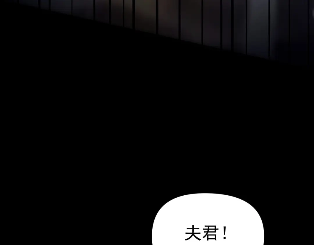 开局震惊女帝老婆，我无敌了 第101话 压境！ 第195页