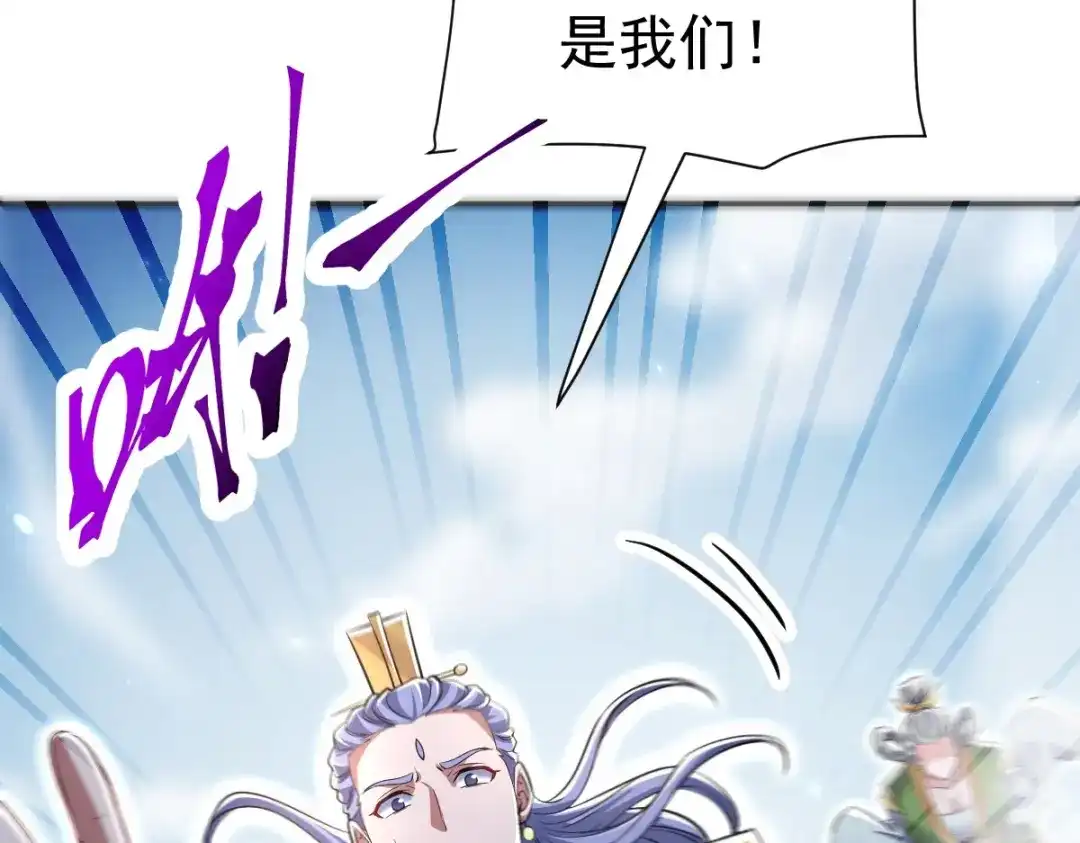 开局震惊女帝老婆，我无敌了 第101话 压境！ 第18页