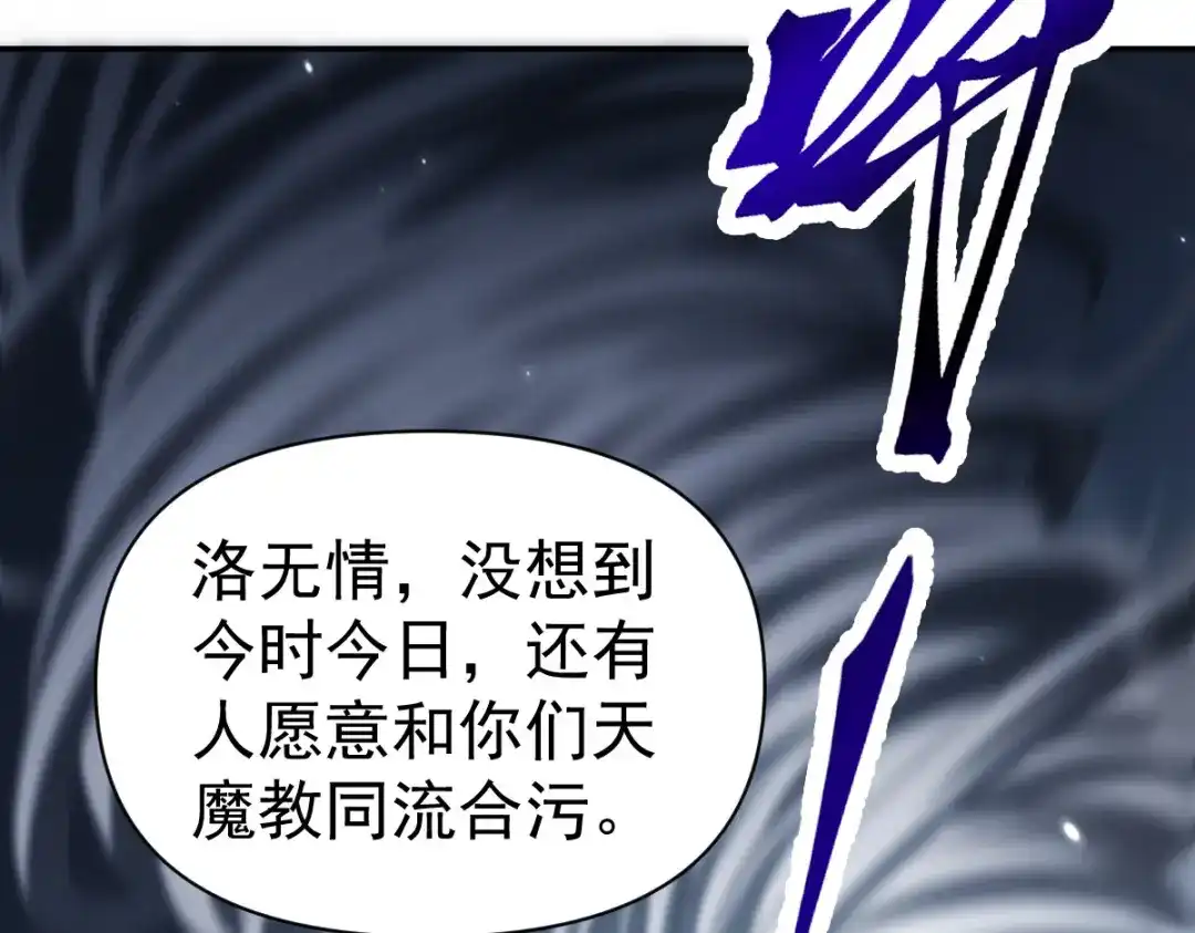 开局震惊女帝老婆，我无敌了 第101话 压境！ 第62页