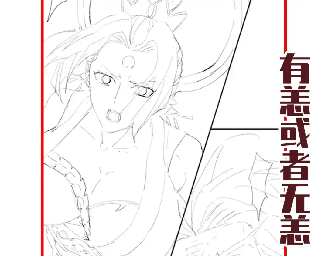开局震惊女帝老婆，我无敌了 第102话 神魔同体 第175页