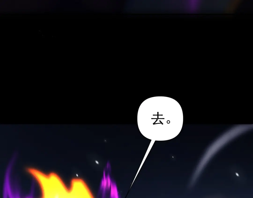 开局震惊女帝老婆，我无敌了 第102话 神魔同体 第121页