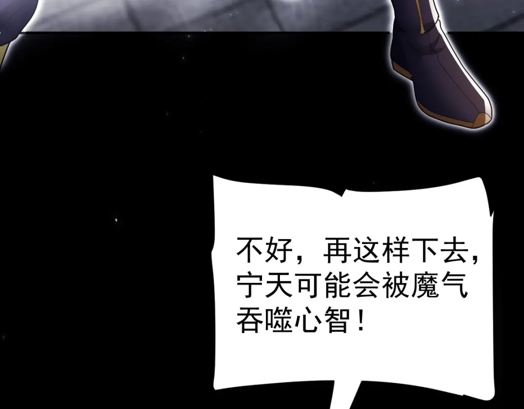 开局震惊女帝老婆，我无敌了 第102话 神魔同体 第166页