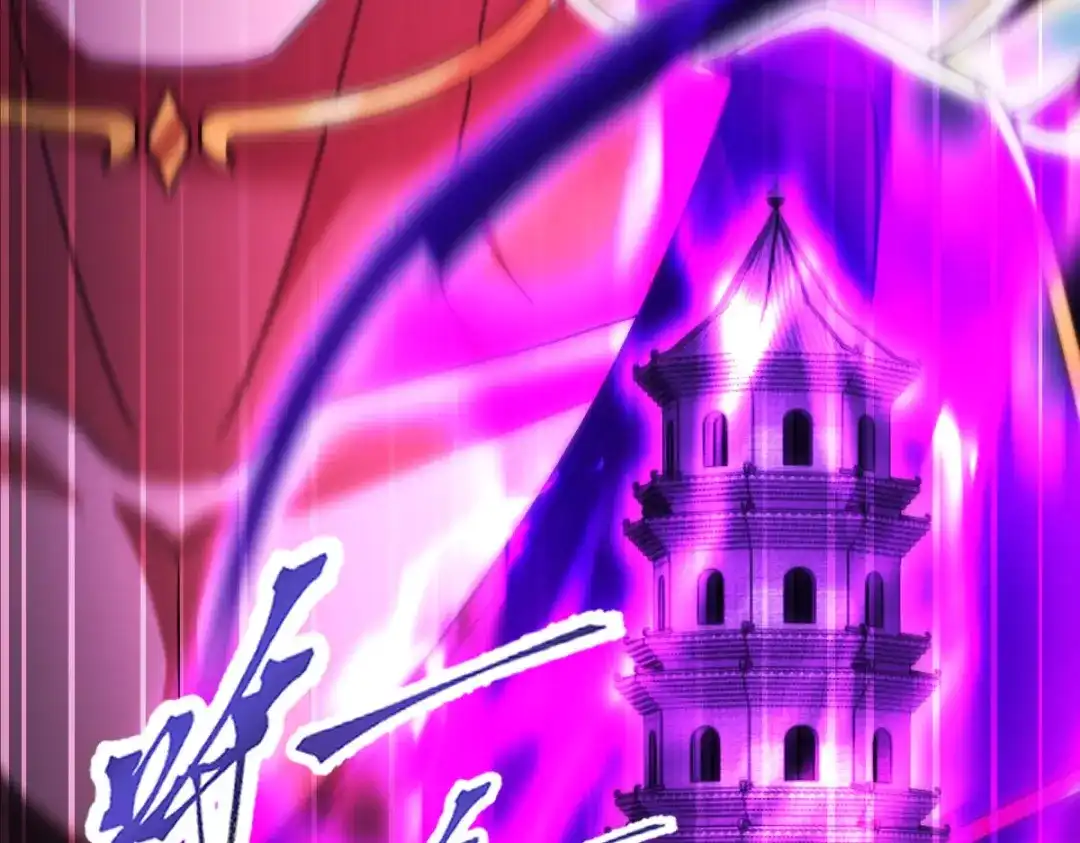 开局震惊女帝老婆，我无敌了 第102话 神魔同体 第63页