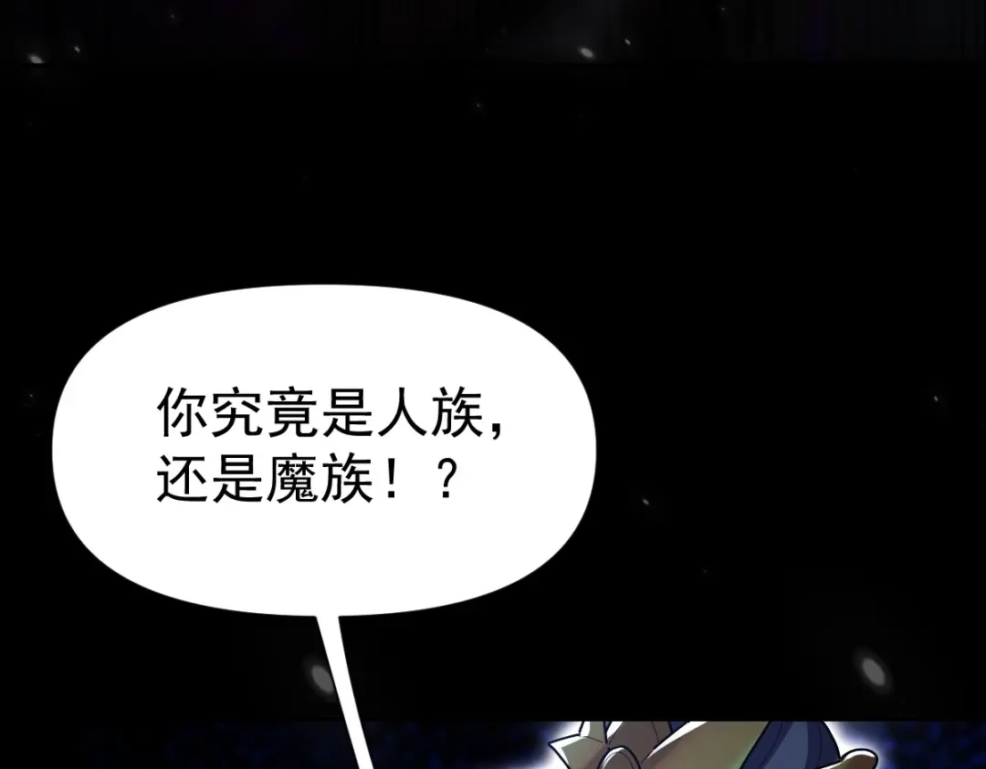 开局震惊女帝老婆，我无敌了 第102话 神魔同体 第92页