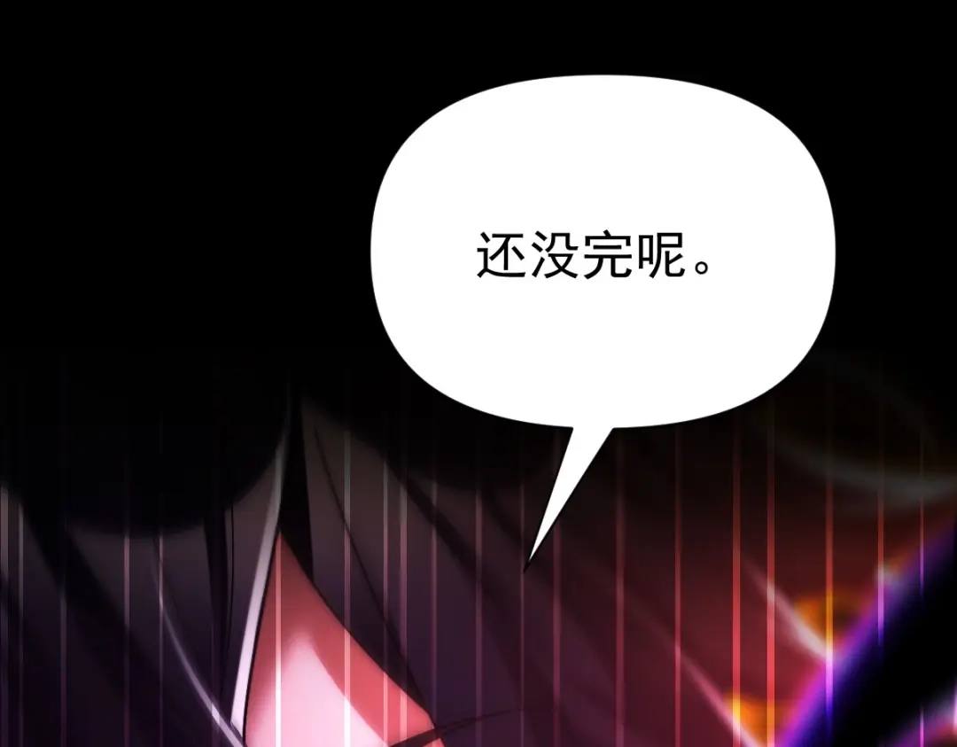 开局震惊女帝老婆，我无敌了 第102话 神魔同体 第61页