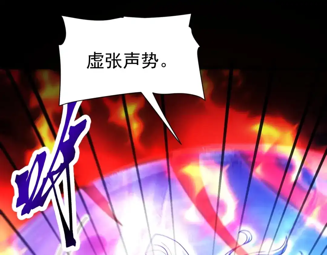 开局震惊女帝老婆，我无敌了 第102话 神魔同体 第55页