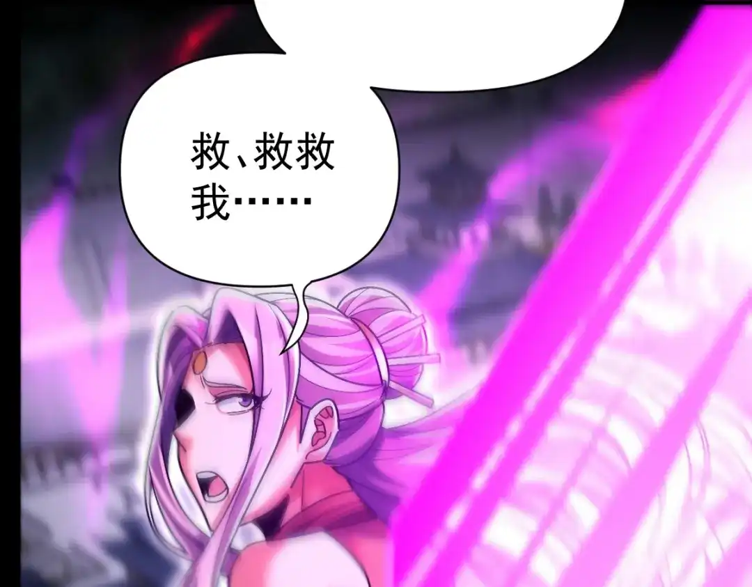 开局震惊女帝老婆，我无敌了 第102话 神魔同体 第74页