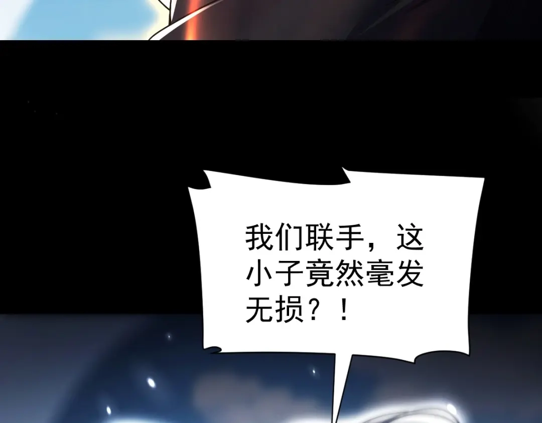 开局震惊女帝老婆，我无敌了 第102话 神魔同体 第21页