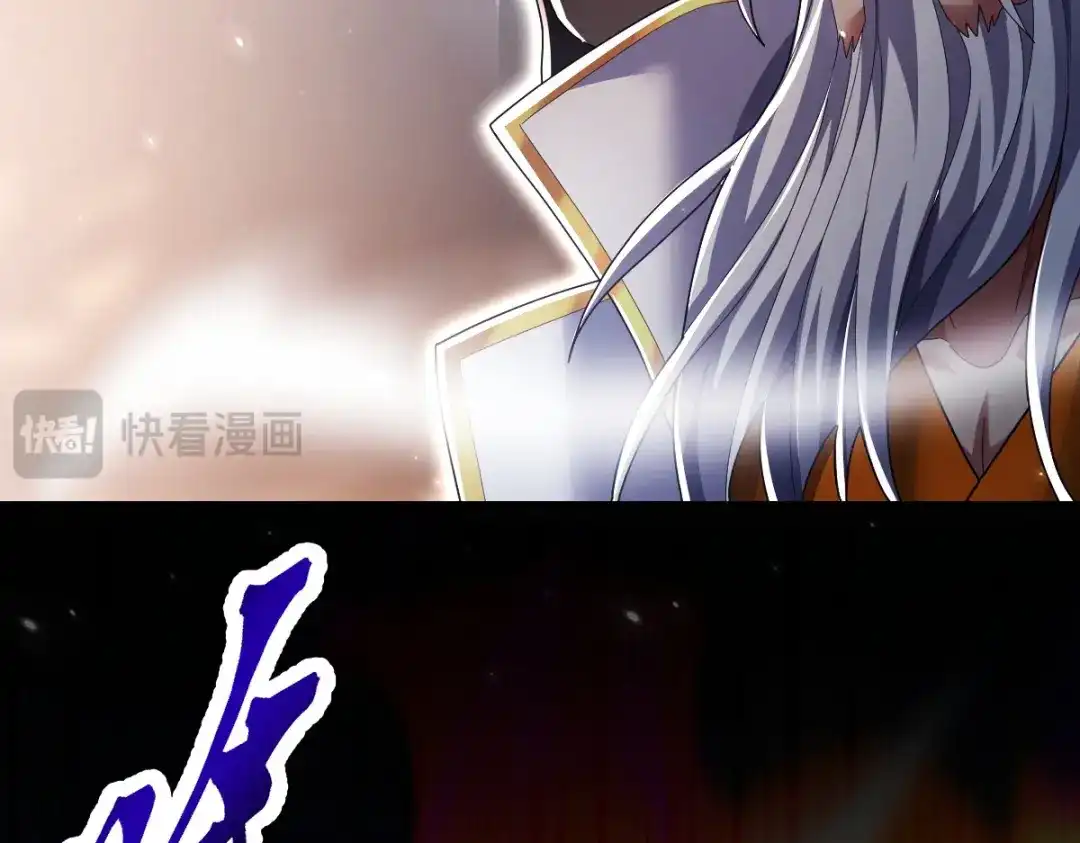 开局震惊女帝老婆，我无敌了 第102话 神魔同体 第87页
