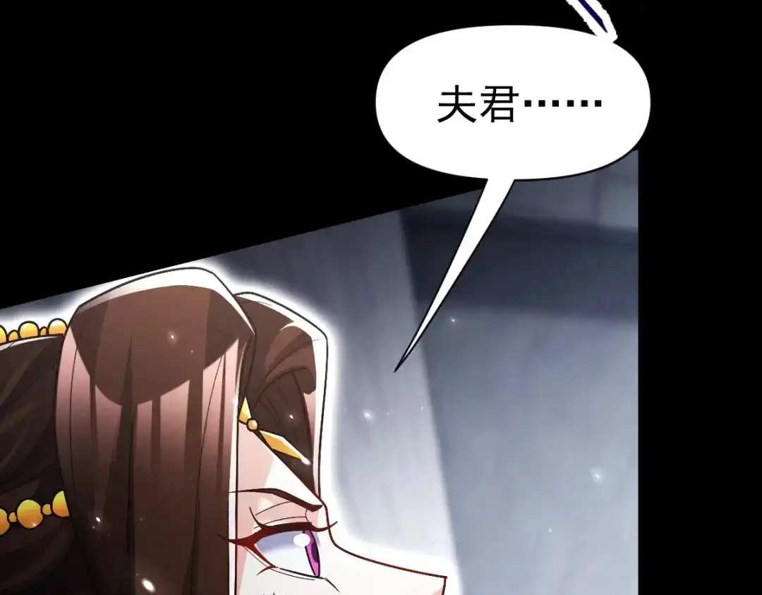 开局震惊女帝老婆，我无敌了 第102话 神魔同体 第9页