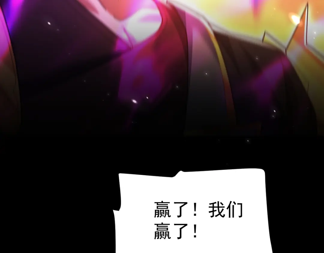 开局震惊女帝老婆，我无敌了 第102话 神魔同体 第139页