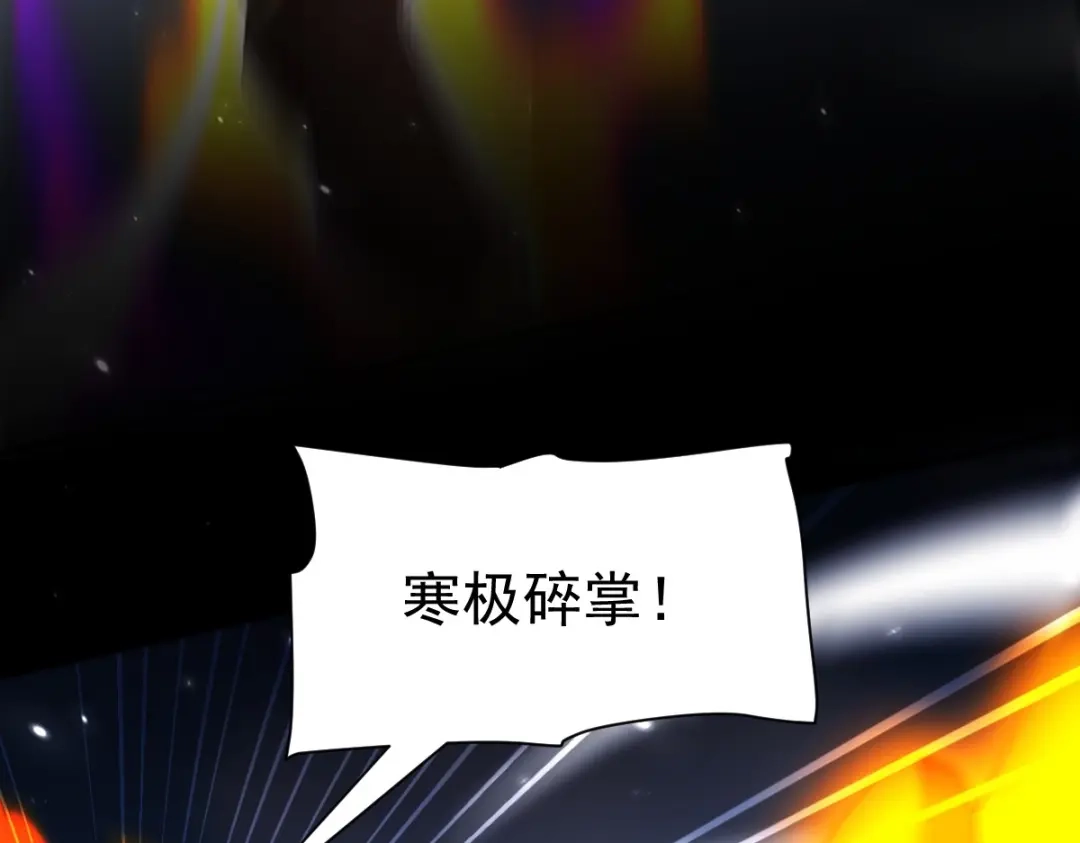开局震惊女帝老婆，我无敌了 第102话 神魔同体 第100页