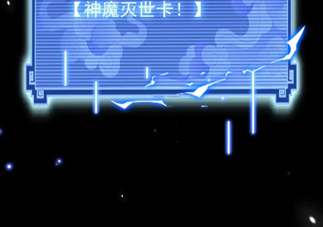 开局震惊女帝老婆，我无敌了 第102话 神魔同体 第29页