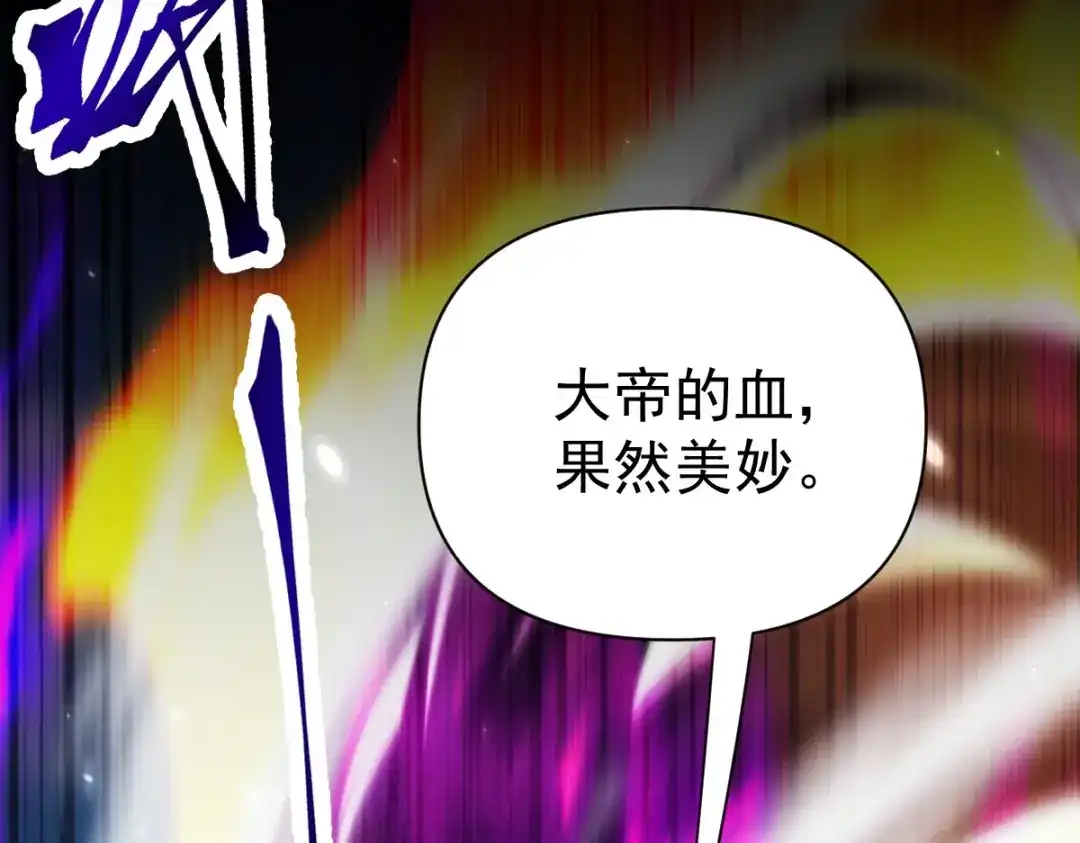 开局震惊女帝老婆，我无敌了 第102话 神魔同体 第88页