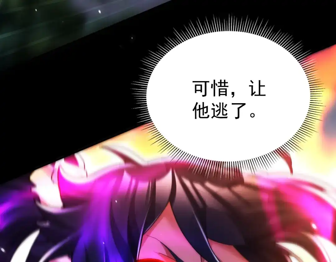 开局震惊女帝老婆，我无敌了 第102话 神魔同体 第137页