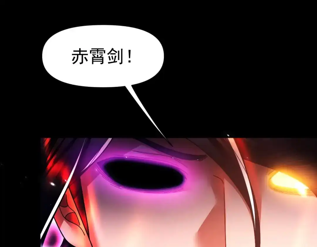开局震惊女帝老婆，我无敌了 第102话 神魔同体 第45页