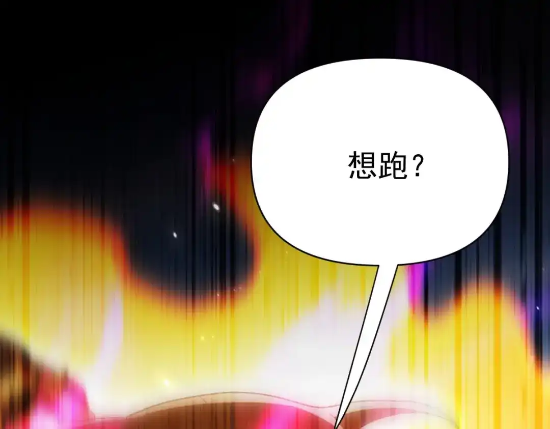开局震惊女帝老婆，我无敌了 第102话 神魔同体 第117页