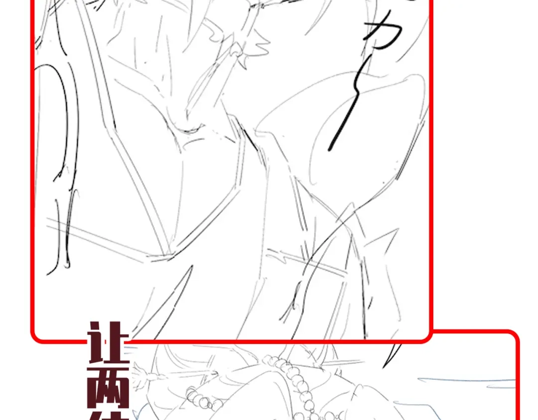 开局震惊女帝老婆，我无敌了 第102话 神魔同体 第177页