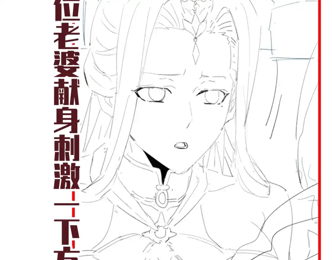 开局震惊女帝老婆，我无敌了 第102话 神魔同体 第178页