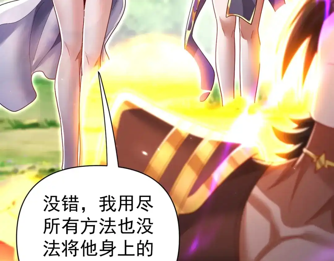 开局震惊女帝老婆，我无敌了 第103话 刺激治疗法 第128页