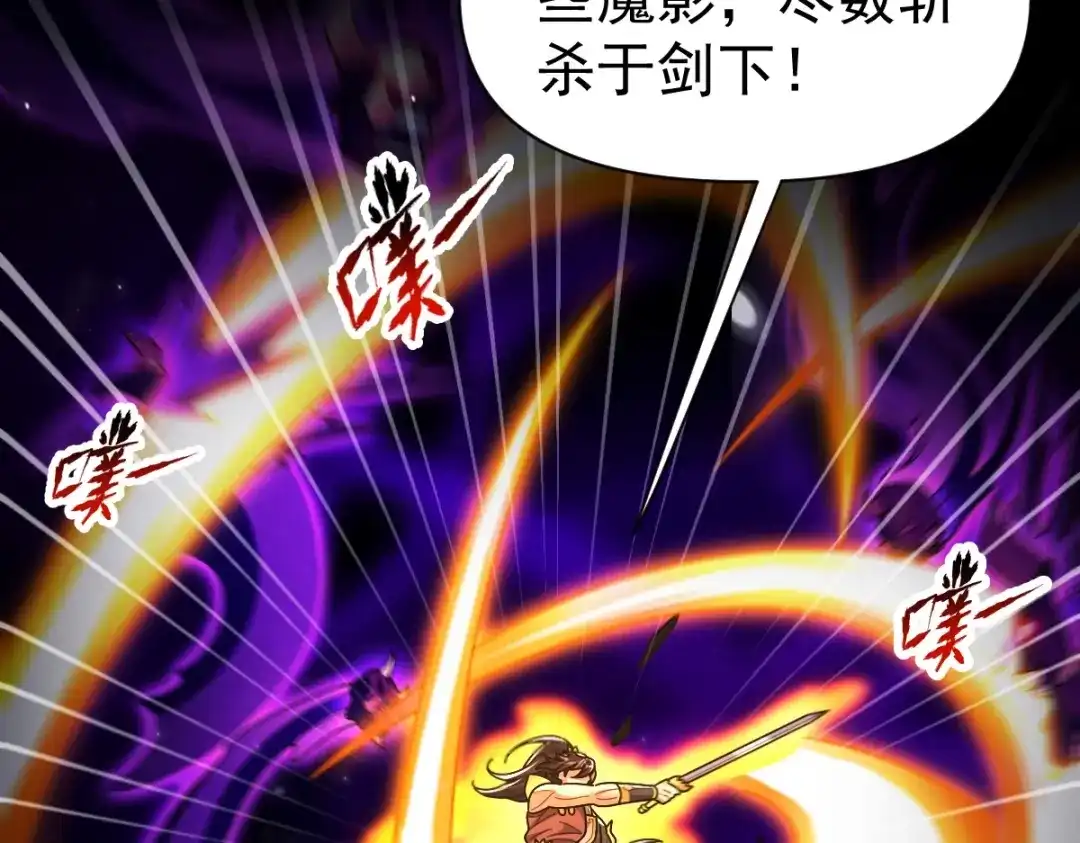 开局震惊女帝老婆，我无敌了 第103话 刺激治疗法 第101页