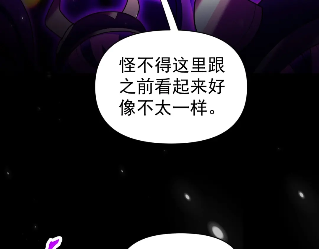 开局震惊女帝老婆，我无敌了 第103话 刺激治疗法 第83页