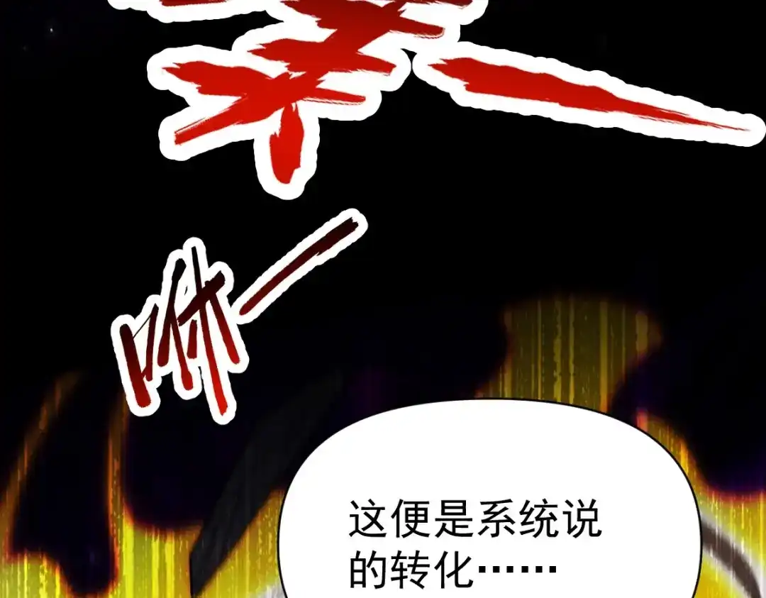 开局震惊女帝老婆，我无敌了 第103话 刺激治疗法 第96页