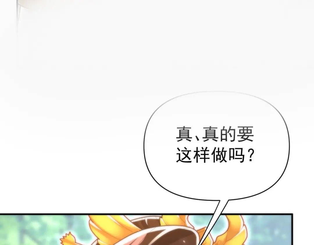 开局震惊女帝老婆，我无敌了 第103话 刺激治疗法 第165页