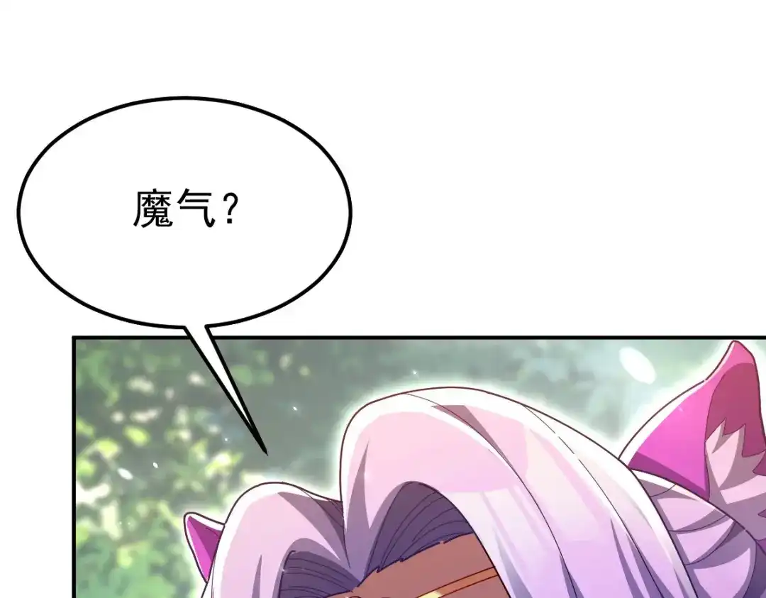 开局震惊女帝老婆，我无敌了 第103话 刺激治疗法 第130页