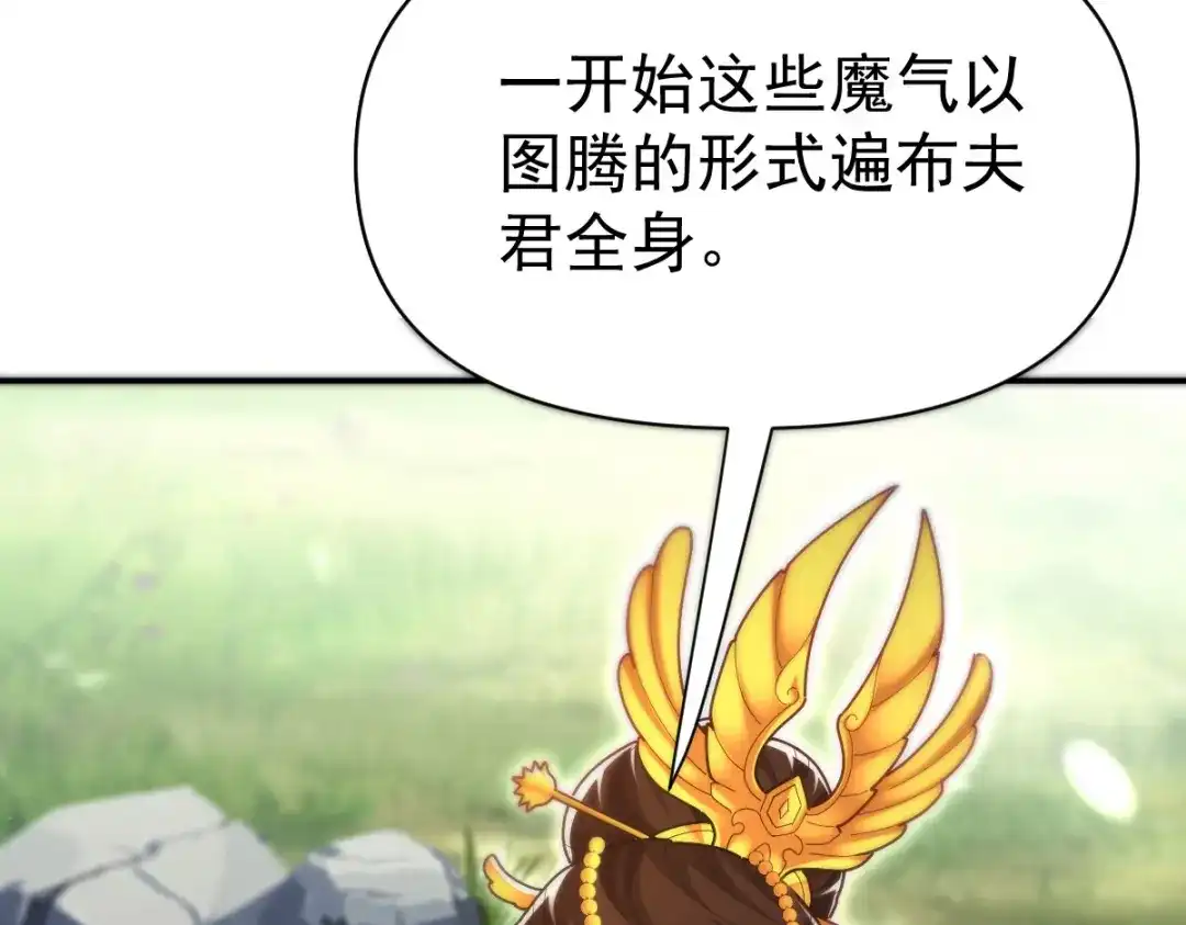 开局震惊女帝老婆，我无敌了 第103话 刺激治疗法 第133页