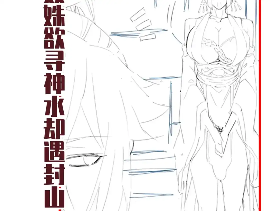 开局震惊女帝老婆，我无敌了 第103话 刺激治疗法 第187页