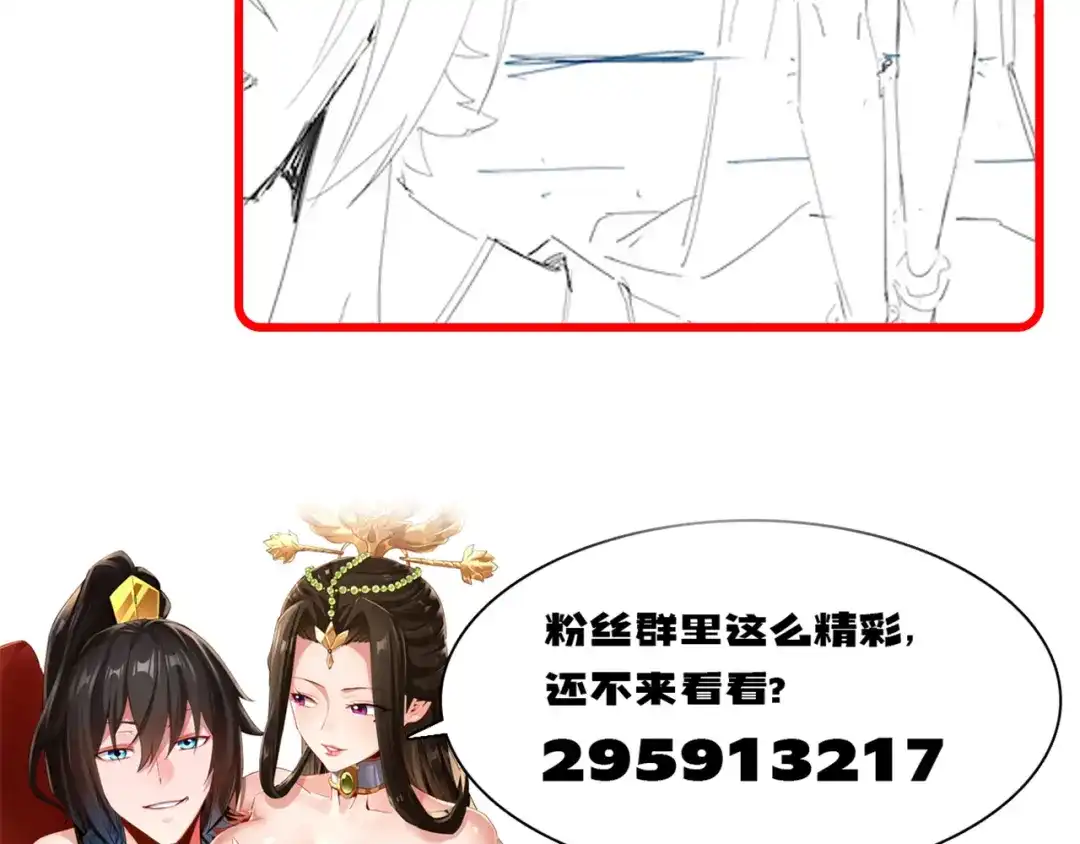开局震惊女帝老婆，我无敌了 第103话 刺激治疗法 第188页