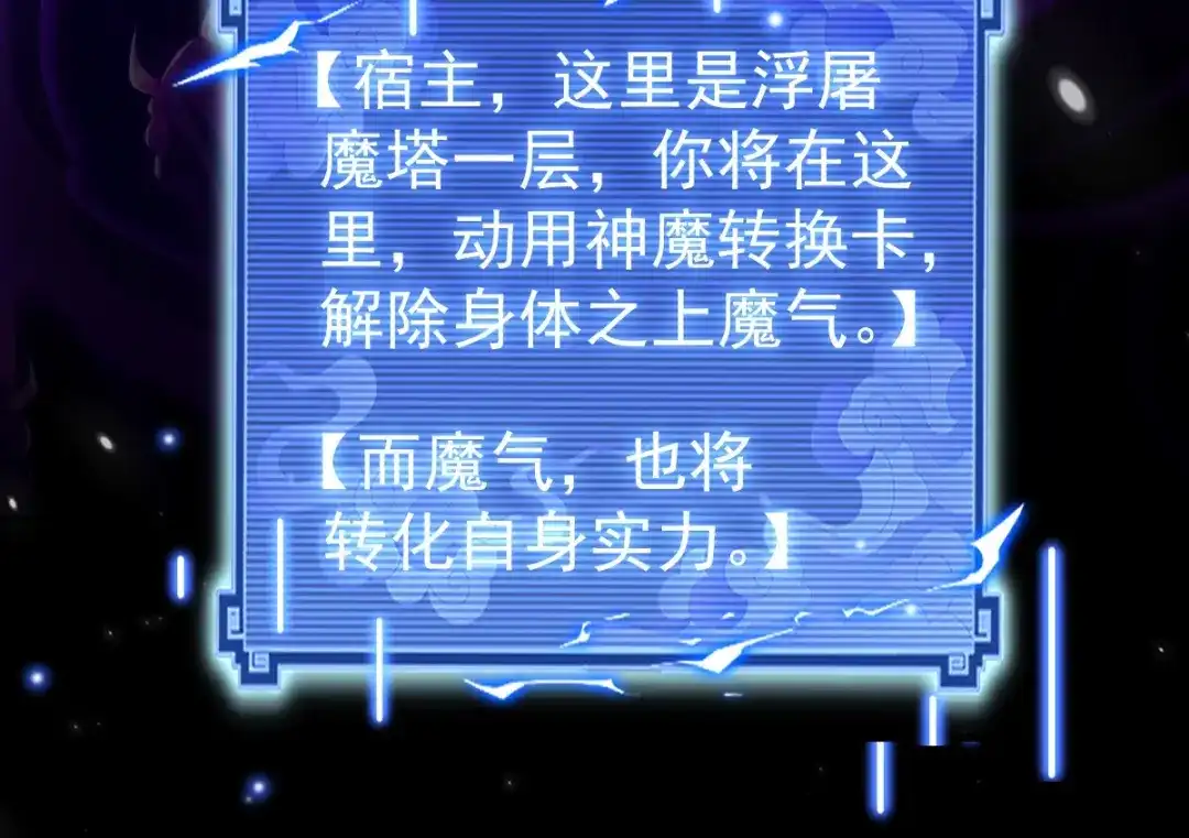 开局震惊女帝老婆，我无敌了 第103话 刺激治疗法 第79页
